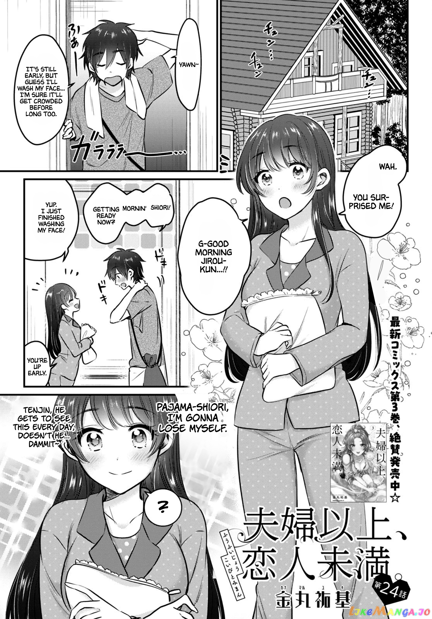 Fuufu Ijou, Koibito Miman, Chapter 24 image 02
